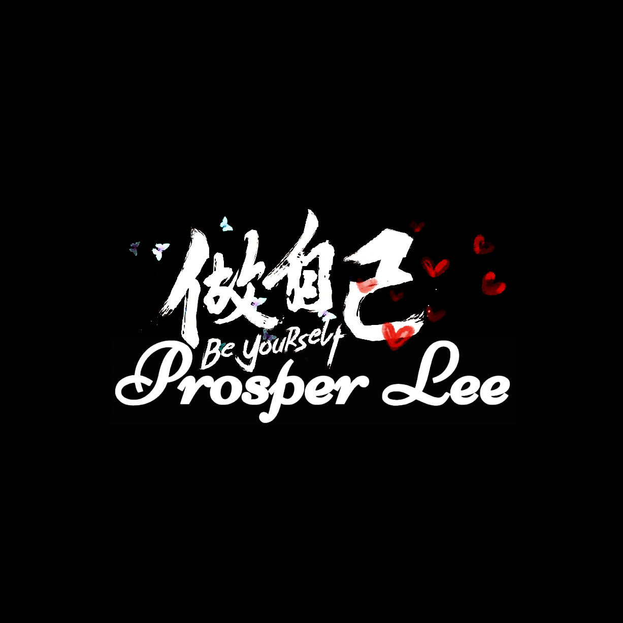 Prosper Lee