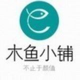 木鱼小铺
