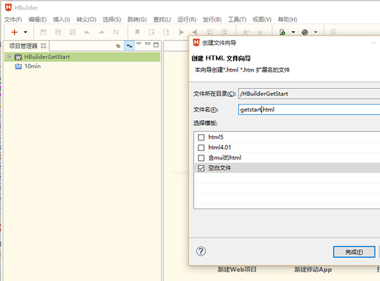 HBuilder
