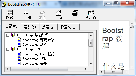 Bootstrap3参考手册