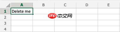 Excel删除单元格