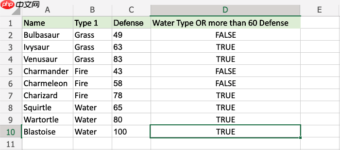 Excel OR 函数