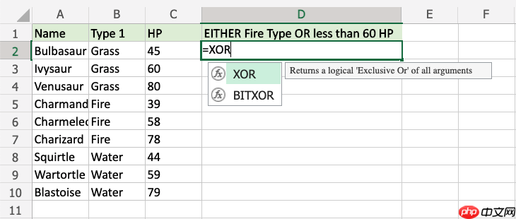 Excel XOR 函数