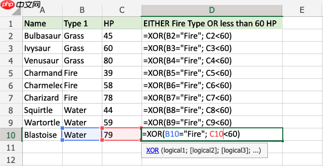 Excel XOR 函数