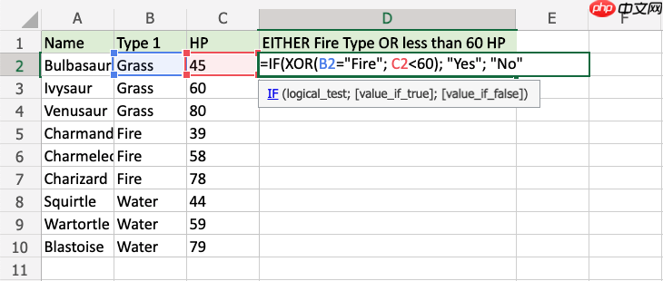 Excel XOR 函数