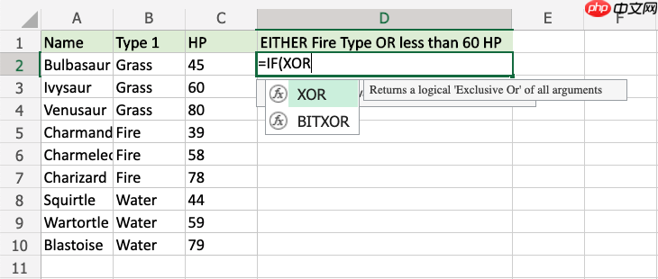 Excel XOR 函数