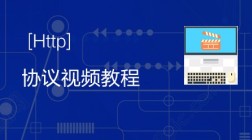传智播客http协议视频教程
