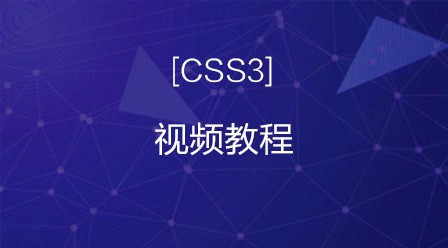韩顺平 2016年 最新CSS3视频教程