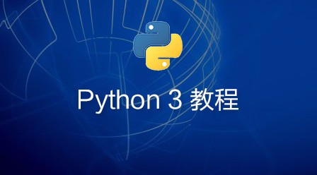Python 3 教程