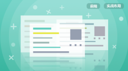 前端实战原生布局—（小米商城）