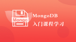 MongoDB入门课程学习