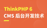  ThinkPHP configuration development and CMS background practice