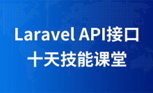 Laravel---API interface