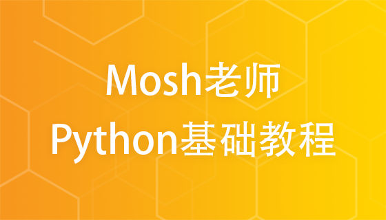 Python master Mosh, a beginner with zero basic knowledge can get started in 6 hours