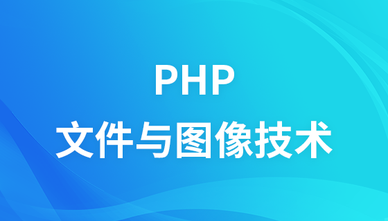 PHP实现文件上传下载与图像水印缩略图教程