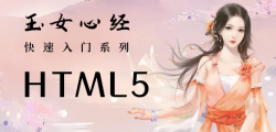 前端入门_HTML5