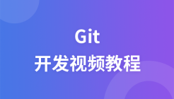 黑马云课堂2016版Github开发视频教程