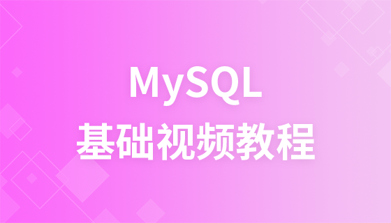 Shangxuetang MySQL video tutorial