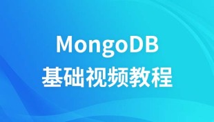 Mongodb基础视频教程