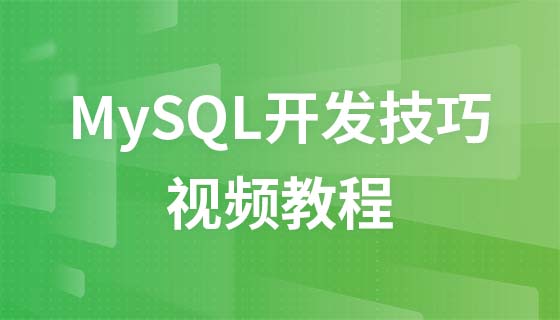 MySQL Development Skills (2) Video Tutorial