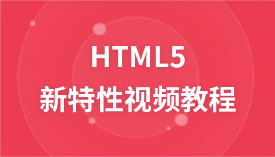 Basic video tutorial on new features of HTML5