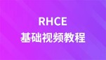 誉天教育RHCE视频教程