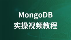 黑马云课堂mongodb实操视频教程