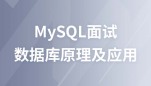 数据库原理及应用【一套搞定所有数据库面试】