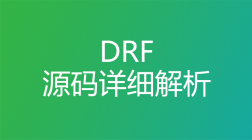 Django DRF 源码解析