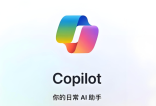 Microsoft Copilot官方手册