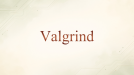 Valgrind支持平台说明