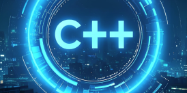 C++教程
