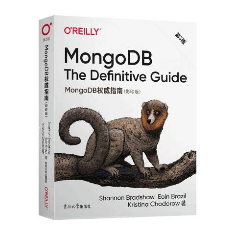 MongoDB 教程
