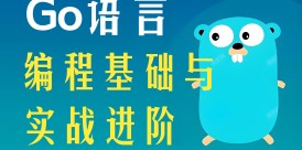 Go 教程