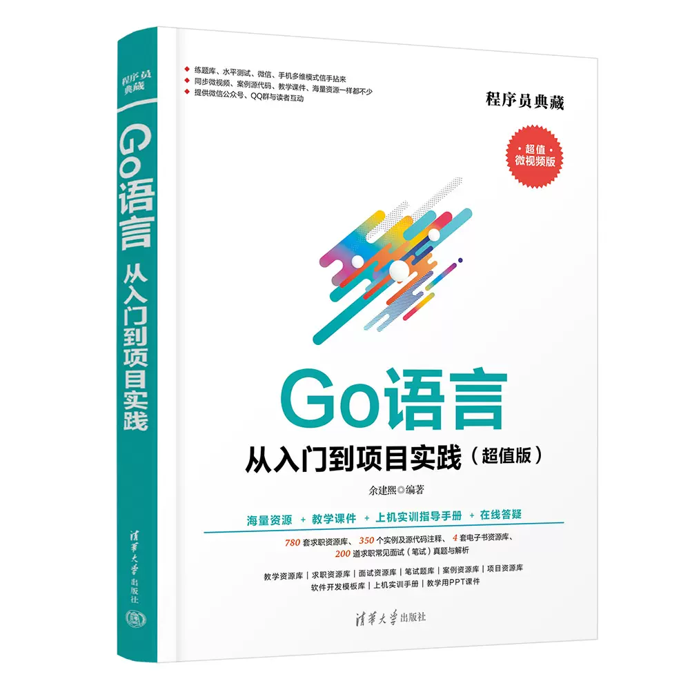 Go 教程