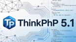 ThinkPHP5.1完全开发手册