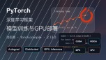 2026最新 PyTorch 深度学习基础快速入门视频教程