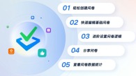 调研就用腾讯问卷！3分钟学会如何完整创建一份调研问卷