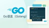 Golang基础语法与并发编程系统教程（完整版）