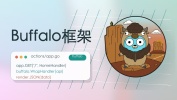 Buffalo框架官方文档