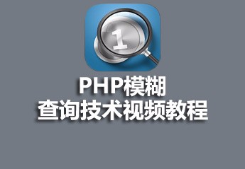 php中文网8个php实例教程推荐