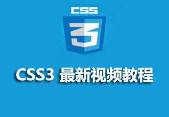 2021年最受欢迎的5个CSS/CSS3视频教程推荐