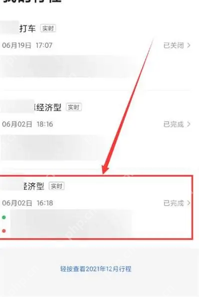 选择已完成的订单_高德地图操作界面