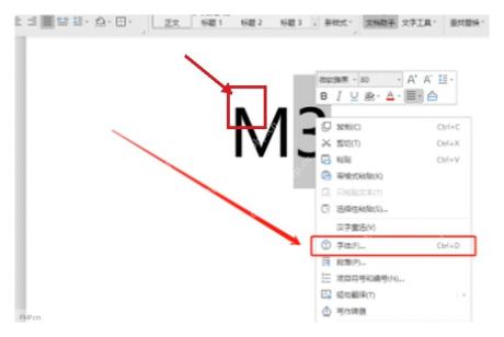 WPS文档中怎么设置上标和下标？WPS上标和下标的设置方法