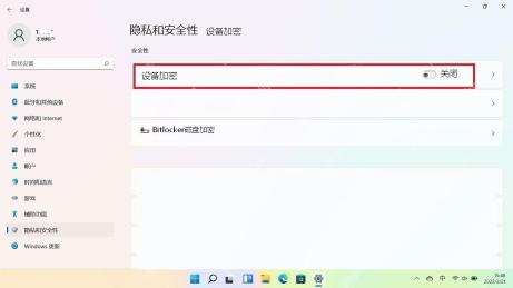 win11磁盘加密怎么解除_win11设备加密与磁盘解密操作说明 - php中文网
