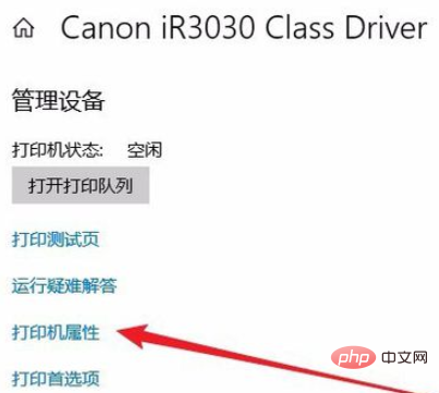 win10電腦列印檔案顯示脫機