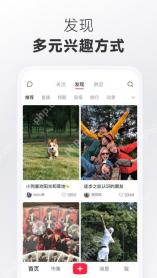 小红书 APP 功能操作界面