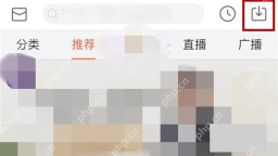 喜马拉雅手机端进入本地下载管理:首页右上角下载图标
