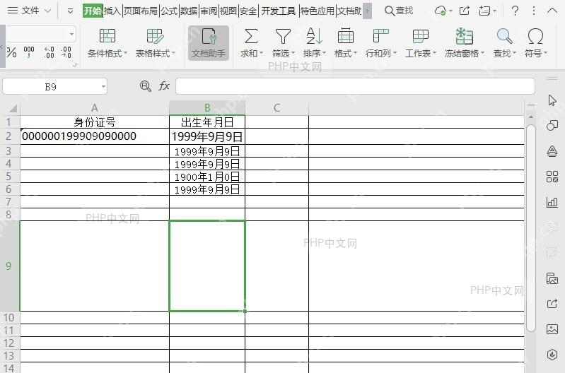如何使用表格定位功能?入口位置