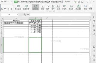 如何使用表格定位功能？